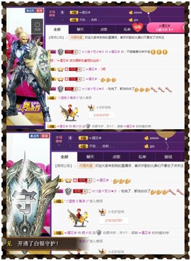 缘分主播主播照片
