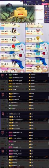 萌萌咳嗽休息主播照片