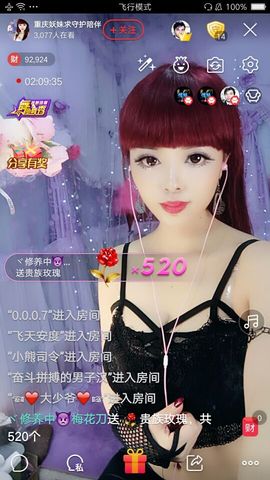 幺妹か♥懂你主播照片