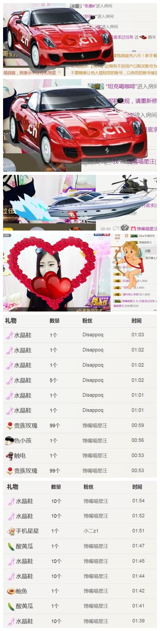 艾_大小姐主播照片