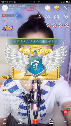 挚念七彩祥云主播照片
