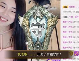 7978萌小夏♥休一主播照片