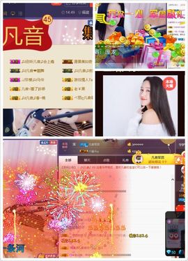 凡音🧡歌手加油主播照片