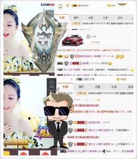 林妹妹不定时直播主播照片