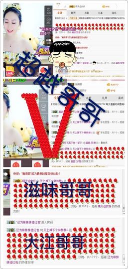 林妹妹不定时直播主播照片