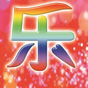 快了就是这么简单海报