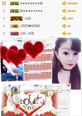 晓晓♚小暖主播照片