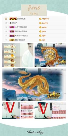 龙赫.主播照片
