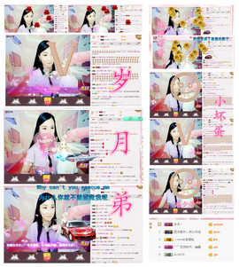 诗妍💞佛系主播照片