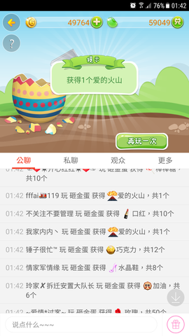 封号🎯开启蹭舞模式主播照片