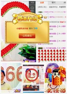 小婉昕求大哥升级主播照片