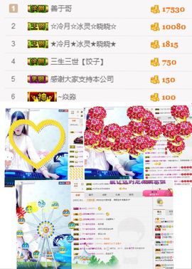 晓晓♚小暖主播照片