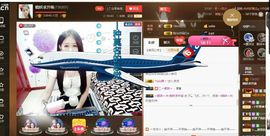 ？？！！，，？？主播照片