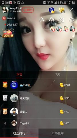 心旧~主播照片