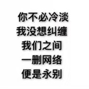 此号作废，再无听语海报