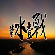 @空手套白狼