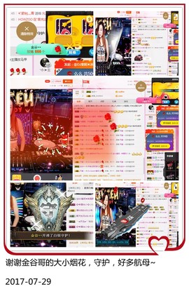 DJ21225主播照片