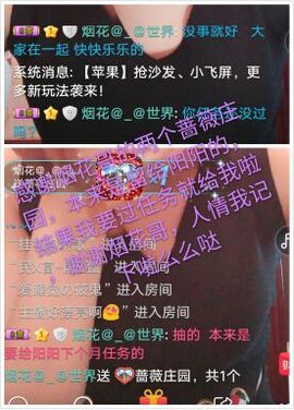 三月~主播照片