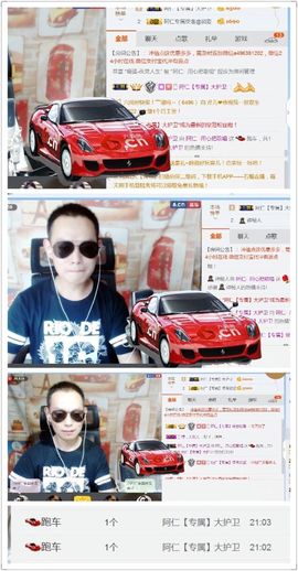 阿仁🎶主播照片