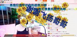 丫头👉小醋儿妹主播照片