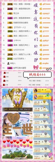 笑笑（爱是回忆美好）主播照片