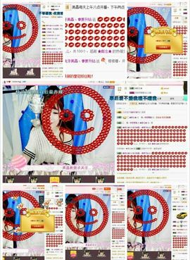 一枚美晶吖丶主播照片