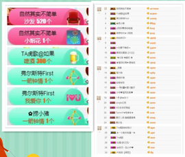 TA虎歌主播照片