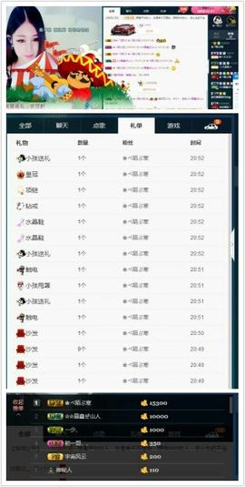 ❀ベ陌ぷ妞主播照片