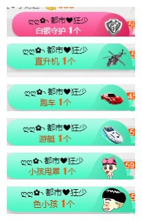 葱葱丿主播照片