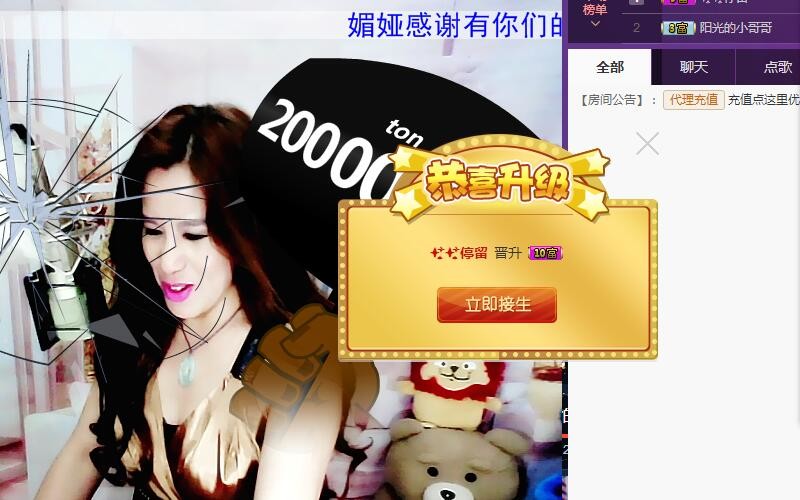 意韵优畅主播照片