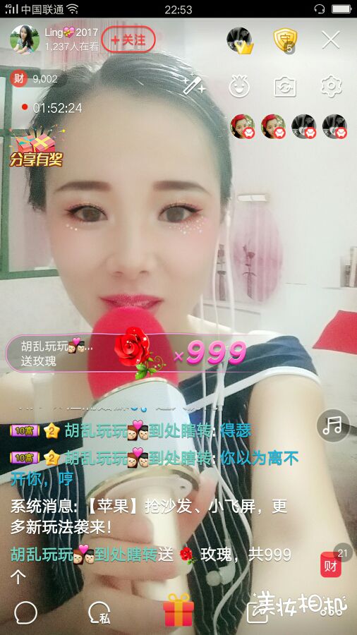 💘江苏湘妹子的主播照片