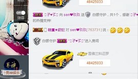 sen❤玖玖主播照片