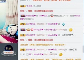 sen❤玖玖主播照片