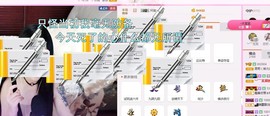 雷诺/主播照片