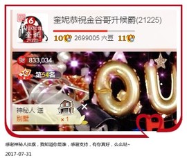 DJ21225主播照片