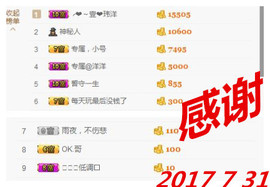 骄洋从心开始主播照片