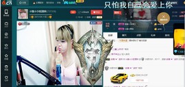☆缘☆酒妹主播照片