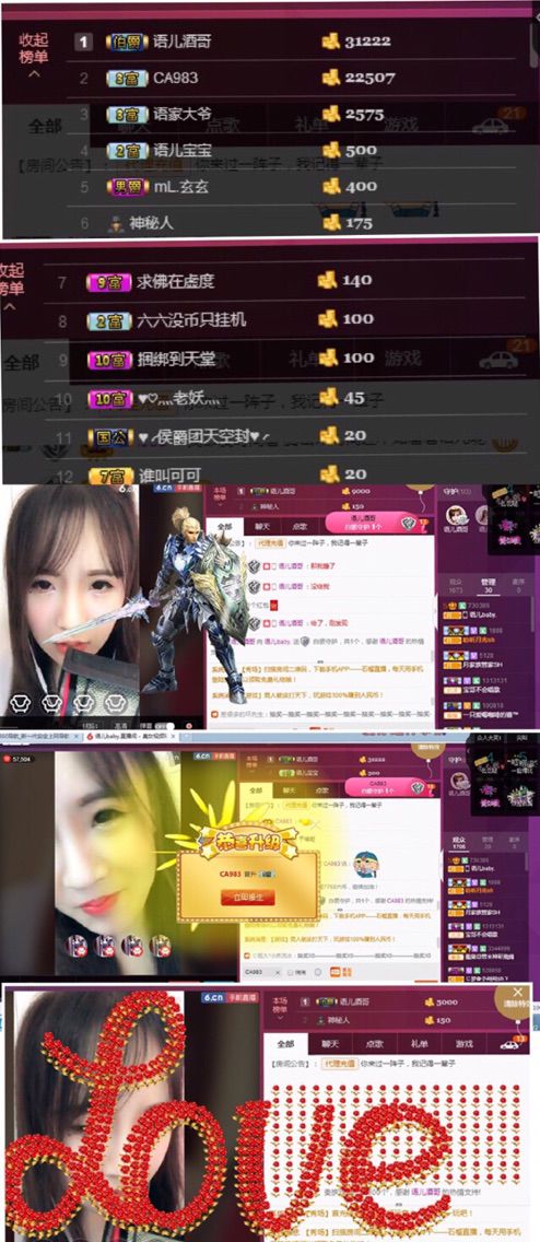 语儿baby.主播照片