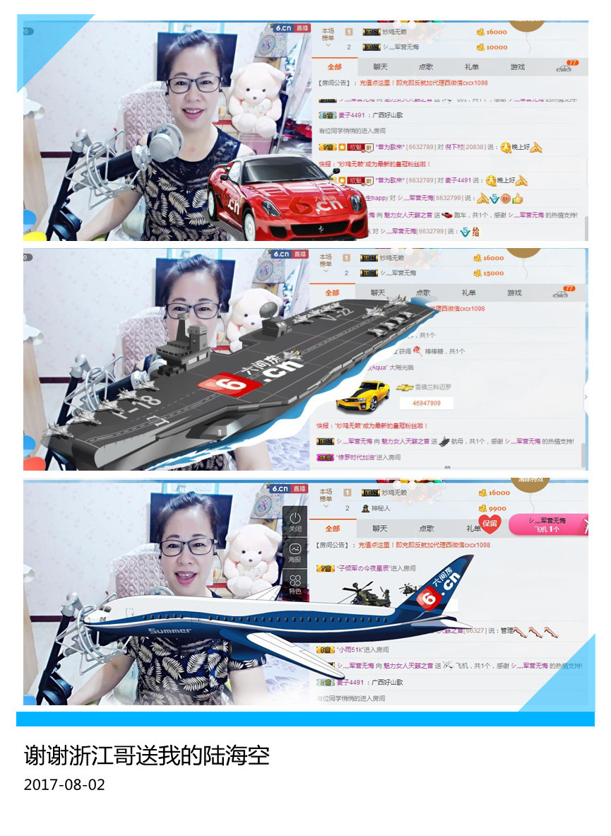 魅力女人唱民歌的图片