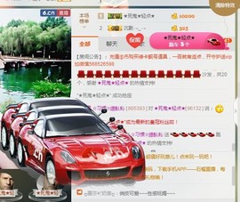 惯宝🍀晚8-11主播照片