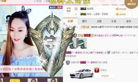 林妹妹不定时直播主播照片