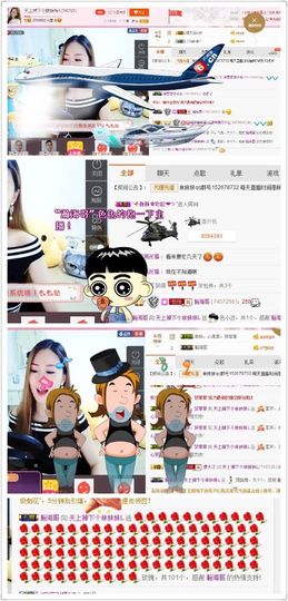 林妹妹不定时直播主播照片
