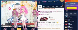GM-A彪是个主持人主播照片