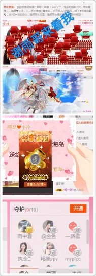 嘚瑟💗主播照片