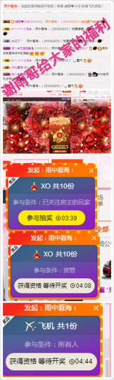 嘚瑟💗主播照片