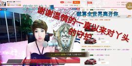 丫头👉小醋儿妹主播照片