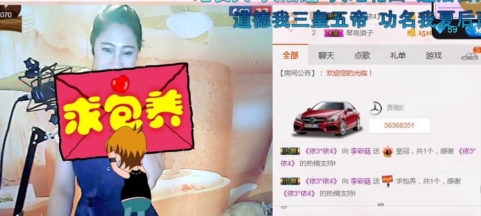 李彩菇的图片