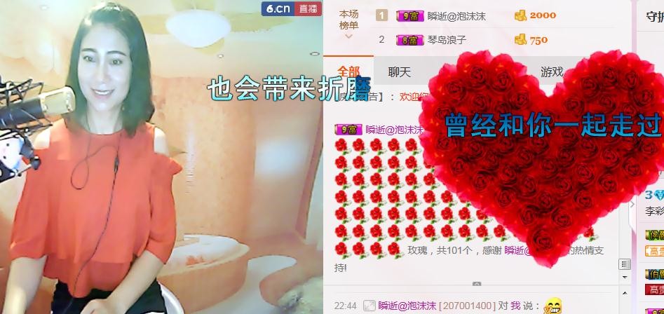 李彩菇的图片