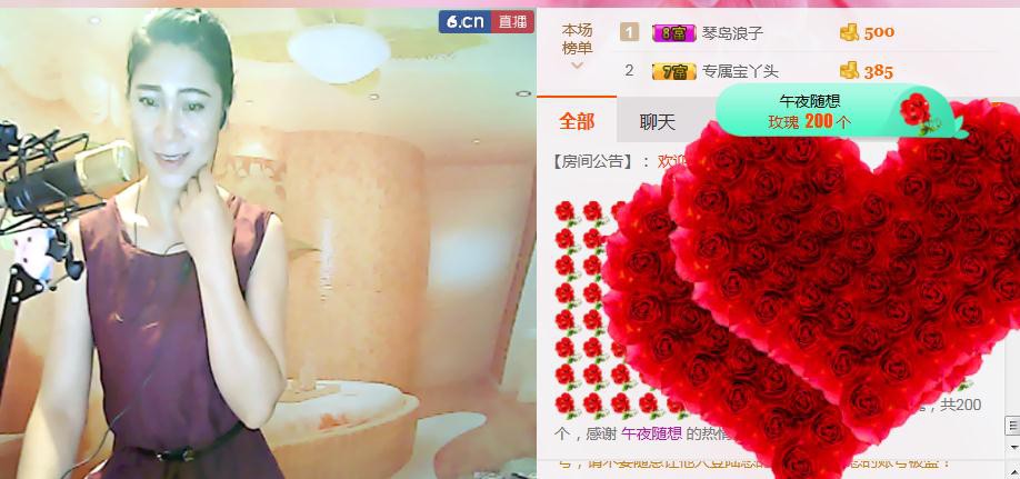 李彩菇的图片