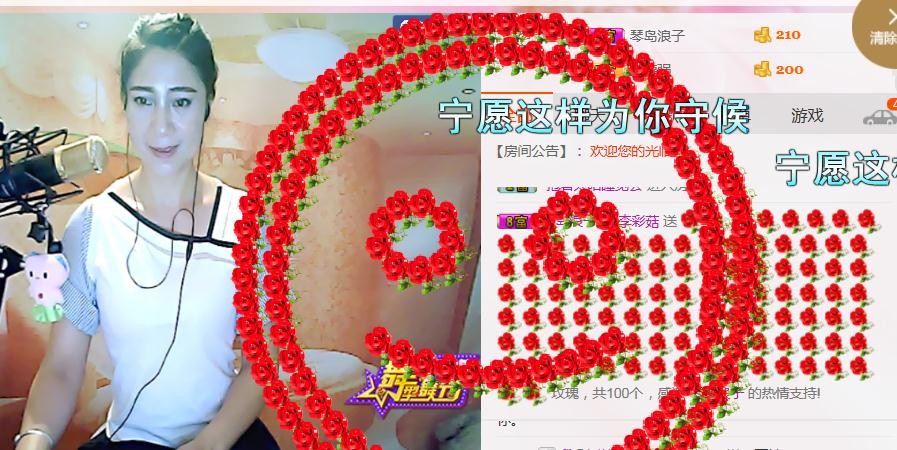 李彩菇的图片